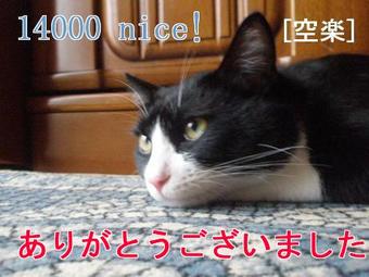 14000nice空楽ちゃんカード.jpg
